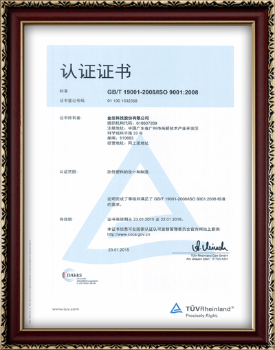 iso9001.jpg